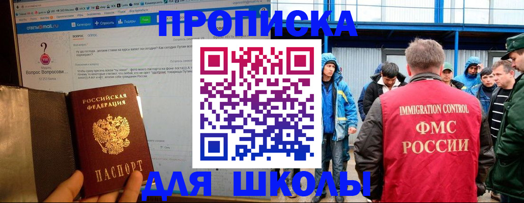 временная регистрация надежно в Великом Новгороде